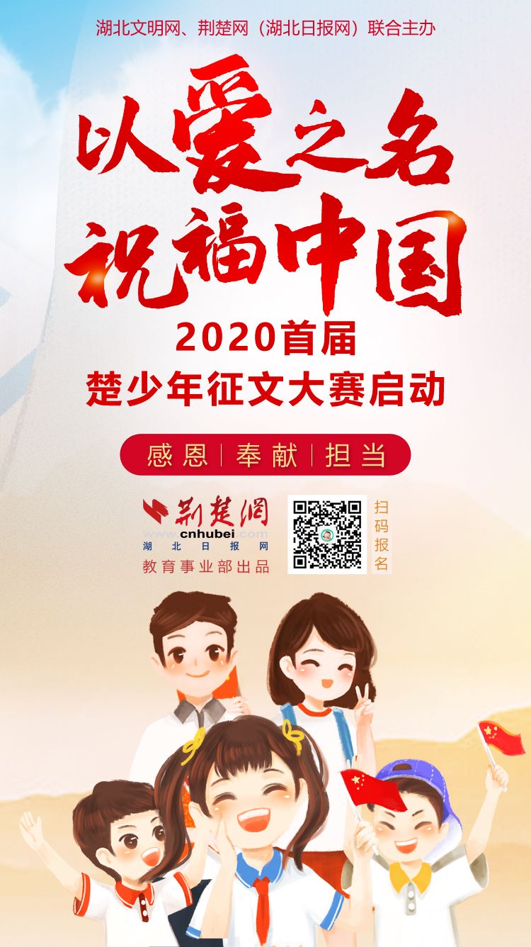 2022首届楚少年征文大赛